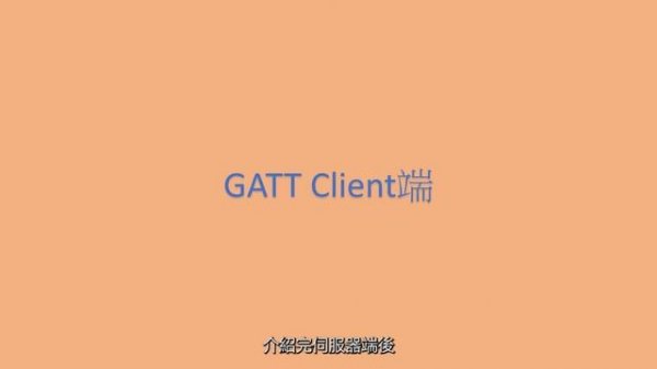 ESP32 #5【藍芽BLE】| ESP32 BLE 介紹與實作 | 物聯網開發 | ESP32 BLE | NodeMCU-32s藍芽BLE