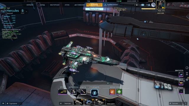 Гайды по игре Star Conflict от Arhangel Основы смотреть онлайн