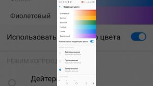 Функция коррекции цвета в смартфоне Tecno