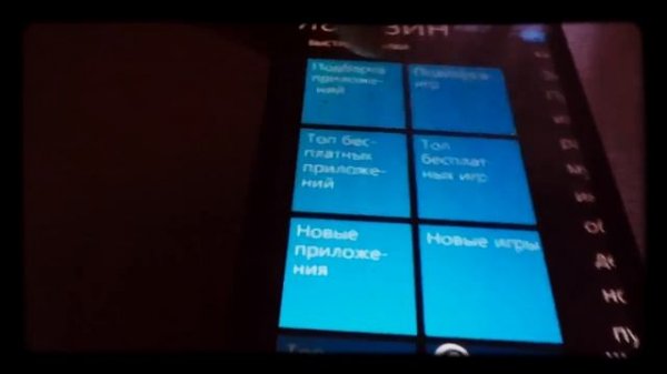 Как превратить Windows phone в  Android