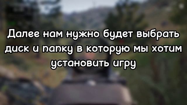 КАК УСТАНОВИТЬ ИГРУ ArmA 3[ Repack от FitGirl]НА ПК