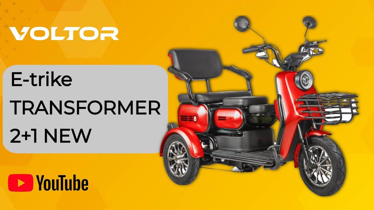 Пассажирский электро-трицикл E-trike TRANSFORMER 2+1 NEW - Раменский район МО смотреть онлайн