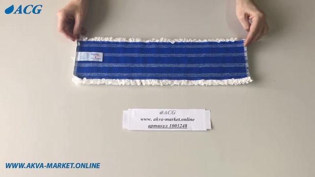ACG Насадка для держателя моп 40 см., микрофибра, крепление липучка, для замачивания, арт. 1003248 смотреть онлайн