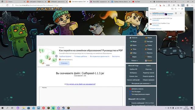 Как установить Craft Speed для Майнкрафт! (Гайд) смотреть онлайн