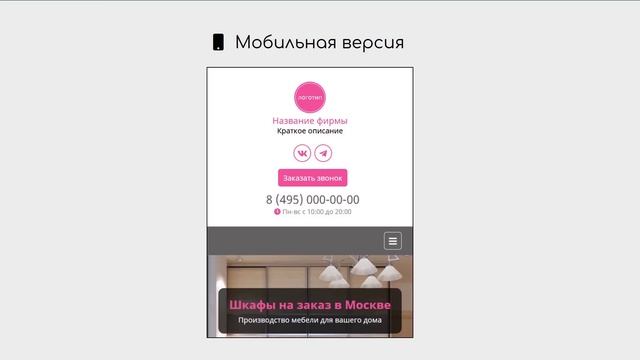 Сайт для фирмы по продаже шкафов-купе смотреть онлайн