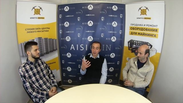 Инвестиционная платформа AisiCoin. Большое интервью. смотреть онлайн