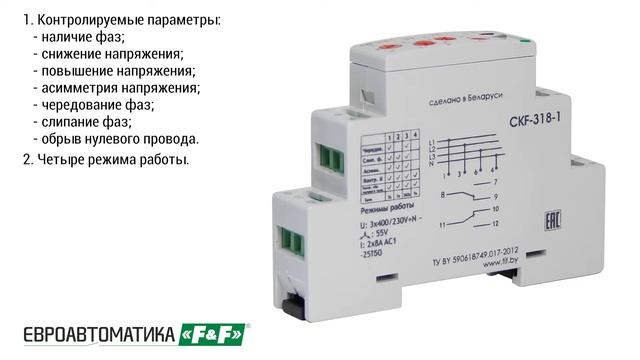 Новинка! Реле контроля фаз CKF-318-1 смотреть онлайн