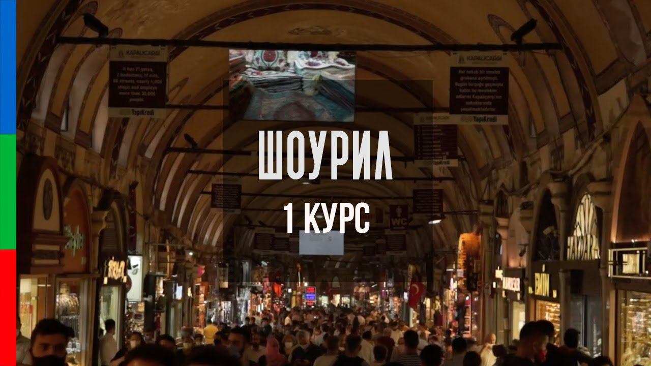 ДО12 ВЕТХОВА КИНООПЕРАТОРСКОЕ МАСТЕРСТВО ШОУРИЛ ЗА 1 СЕМЕСТР смотреть онлайн
