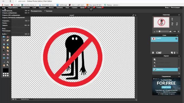 Картинка без фона за 2 минуты. Как сделать картинку без фона. смотреть онлайн