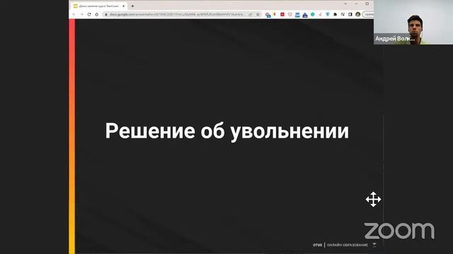 Как правильно увольнять человека? // Демо-занятие курса «Team Lead» смотреть онлайн