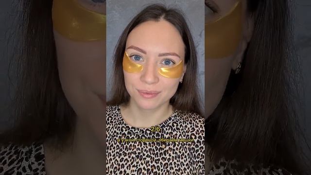 ???Приклеиваем усики, чтобы избавиться от морщин.#обзор#shorts#косметика#макияж#уход#патчи#находки