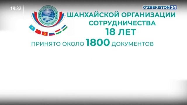 Встреча председателя ЦИКа с генеральным секретарем ШОС смотреть онлайн