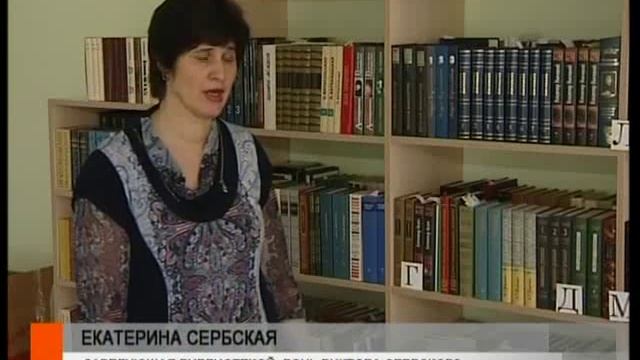 БИБЛИОТЕКА СЕРБСКОГО ПЕРЕЕЗЖАЕТ смотреть онлайн