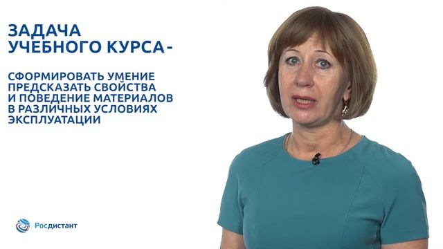 Вводная видеолекция к курсу "Материаловедение и ТКМ 1" смотреть онлайн
