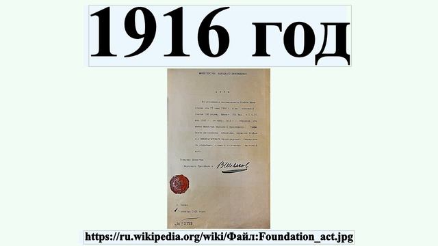 1916 год смотреть онлайн