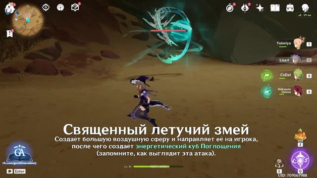 Кратко о священных зверях | Бездна 3.4 | Genshin Impact смотреть онлайн