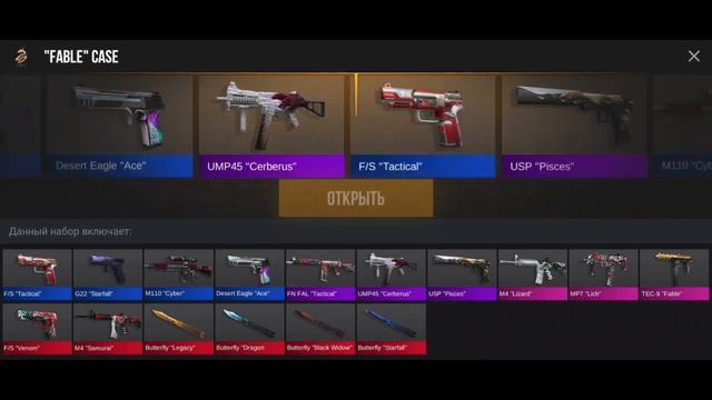 Открытие кейсов в стендофф 2. Музыка имба ?