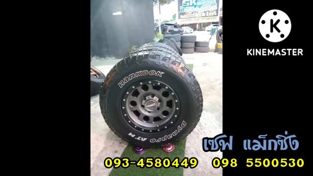 ล้อ/ยาง %#Hankook ล้อxd ยาง265-75-r16 #ราคาเบามาก#เซฟแม็กซิ่งส์ смотреть онлайн