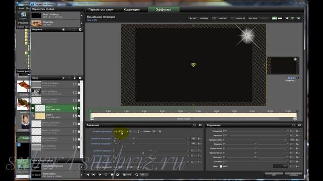 ProShow Producer урок "Как вставить свои фото в стиль" смотреть онлайн