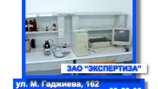 ЗАО "Экспертиза"Аттестация рабочих мест смотреть онлайн