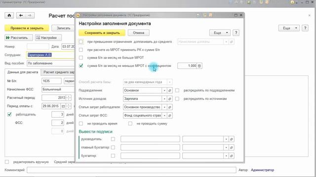 15 Расчет пособий по временной нетрудоспособности смотреть онлайн