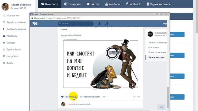 Сервис по накрутке ВК. смотреть онлайн