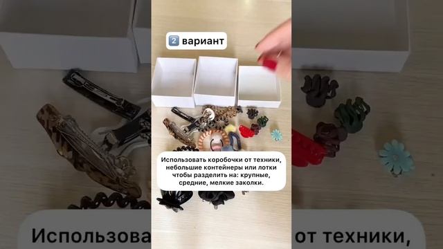 КАК ХРАНИТЬ ЗАКОЛКИ И РЕЗИНКИ? смотреть онлайн