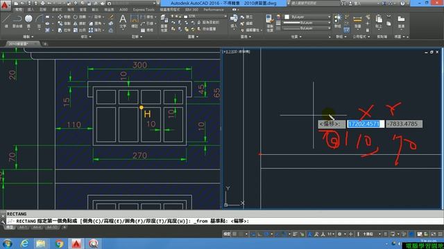 【AutoCAD 2016 2D教學】089 2010練習610暫時鎖點自與TK物件追蹤 смотреть онлайн