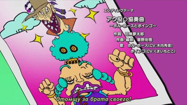 JJBA - Oingo and Hol Horse song rus sub смотреть онлайн