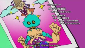 JJBA - Oingo and Hol Horse song rus sub