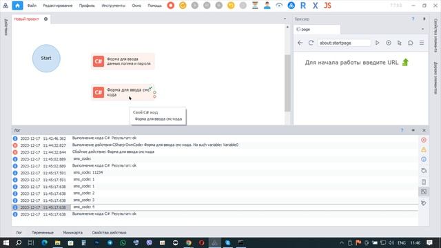 Окна Winforms на CSharp логин и пароль смс код кнопка Продолжить шаблон смотреть онлайн
