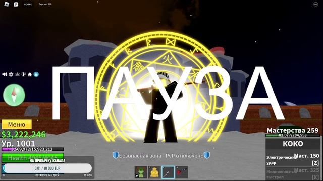 РОБЛОКС СТРИМ BLOX FRUITS Валим морского зверя !!!! 7 часть! смотреть онлайн