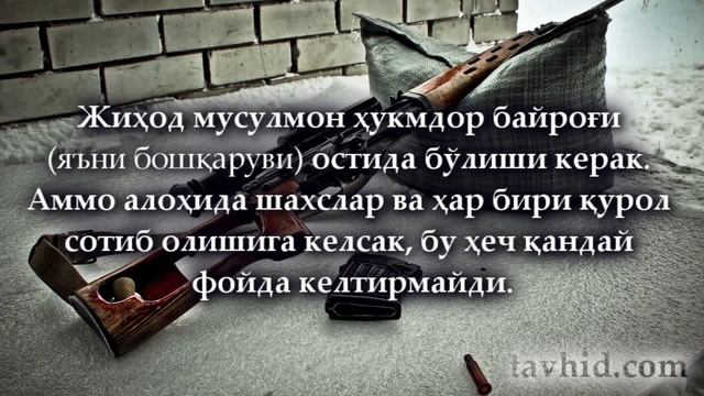 Суриядаги жиҳодга боришлик смотреть онлайн