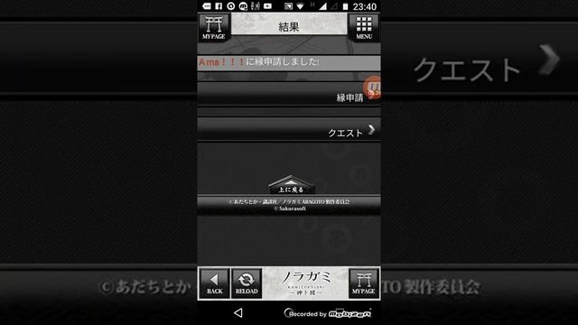 Noragami Kami To Enishi  Gameplay