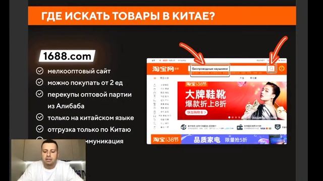 Где искать товары в Китае! 3 самых популярных метода смотреть онлайн