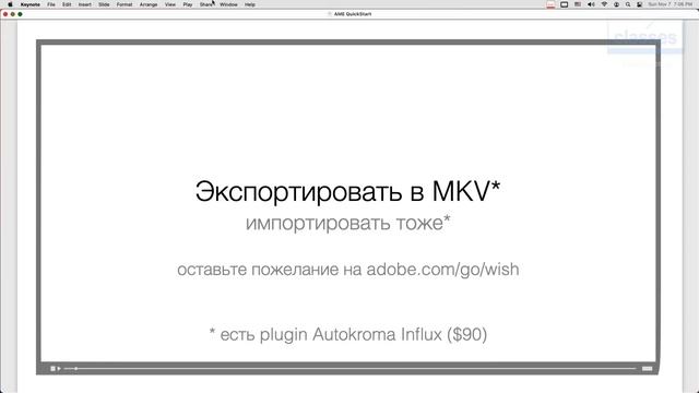 Зачем нужен Media Encoder. Adobe Media Encoder: быстрый старт. Дмитрий Ларионов смотреть онлайн