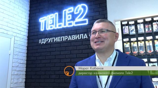 Tele2 открыла digital-салон связи в Казани смотреть онлайн