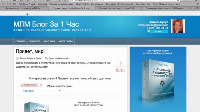 Как активировать плагины для шаблона AB-Inspiration-3.7.7 смотреть онлайн