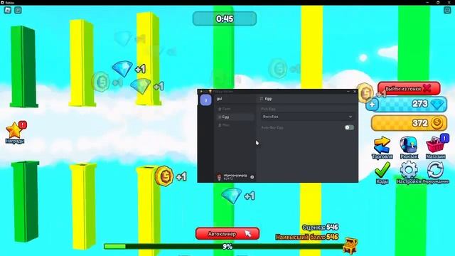 ? НОВЫЙ СКРИПТ на АВТО-ФАРМ Flappy Clicker в Roblox! | АВТО-ОТКРЫВАНИЕ ЯЙЦ и МНОГОЕ ДРУГОЕ! ? смотреть онлайн