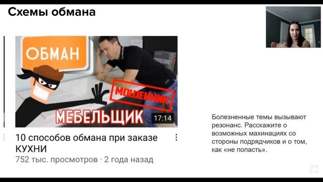 Контент для мебельного салона видео 4.wmv