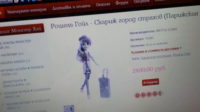 Где я заказываю кукол Monster High смотреть онлайн
