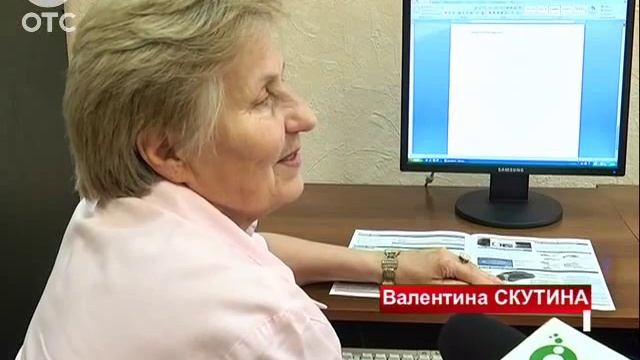 В Новосибирске открылись курсы компьютерной грамотности для пенсионеров смотреть онлайн