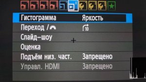 Быстрая настройка фотоаппарата Кэнон на примере Canon 600d (550D, 1100D, 650D и 700D).