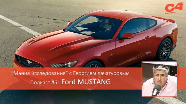 Мания исследования #6: FORD MUSTANG смотреть онлайн