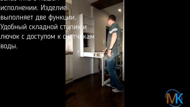 Стол-шкаф-трансформер смотреть онлайн