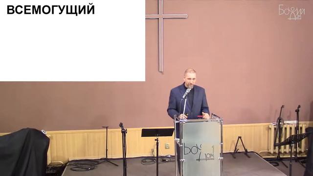 Библейская школа - 1. Библия о Боге смотреть онлайн
