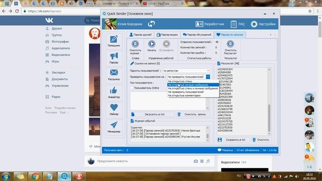 Парсер пользователей по лайкам вконтакте. Парсинг пользователей из ВКонтакте. Парсинг пользователей смотреть онлайн
