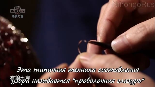 Перегородчатая эмаль. Японское ремесло смотреть онлайн