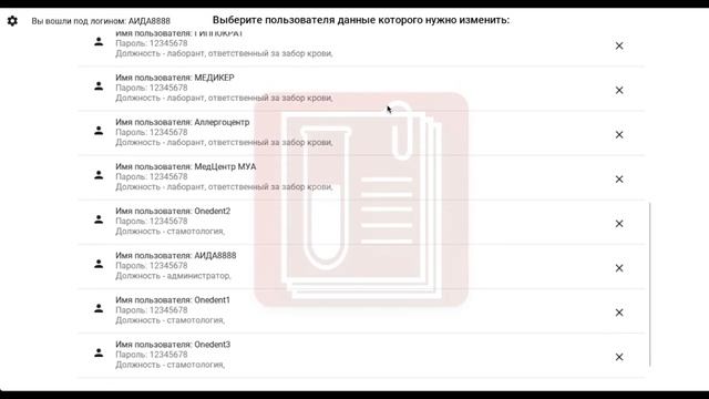 A really working application in a medical company. смотреть онлайн