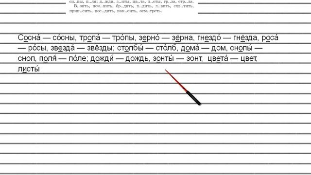 Упражнение №30 — Гдз по русскому языку 5 класс (Ладыженская) 2019 часть 1 смотреть онлайн